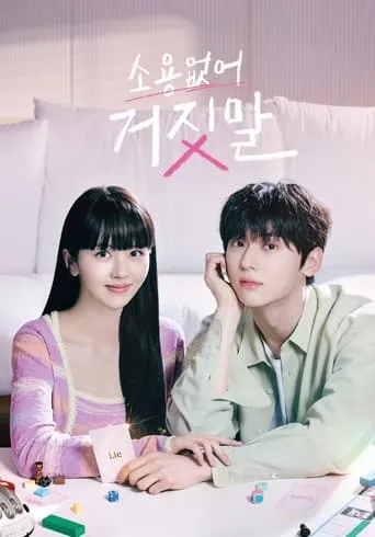 Póster de la serie My Lovely Liar
