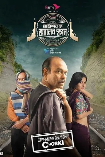 Póster de la serie Myself Allen Swapan