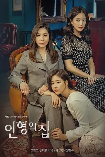 Póster de la serie Mysterious Personal Shopper