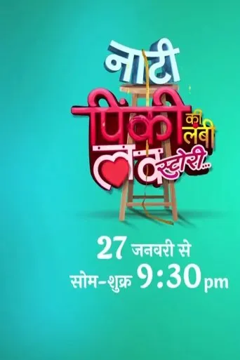 Póster de la serie Naati Pinky Ki Lambi Love Story
