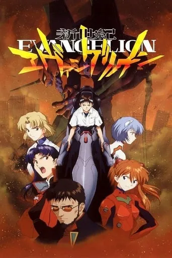 Póster de la serie Neon Genesis Evangelion
