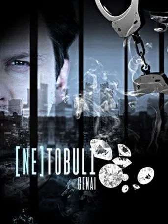 Póster de la serie Netobuli genai