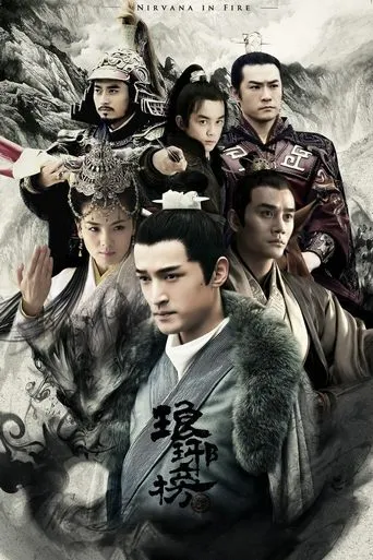 Póster de la serie Nirvana In Fire