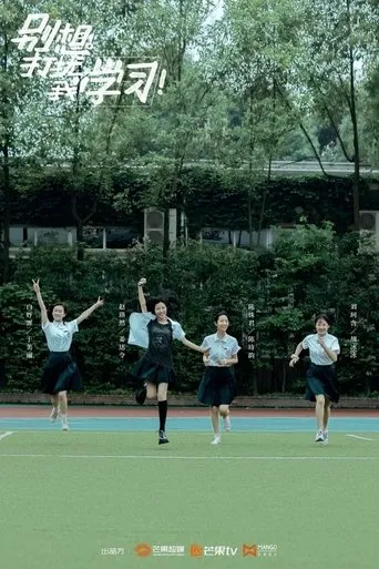 Póster de la serie No interrumpas mis estudios