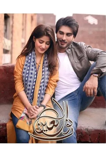 Póster de la serie Noor ul Ain