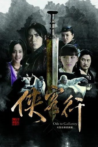 Póster de la serie Ode to Gallantry