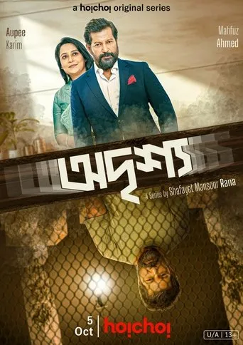 Póster de la serie Odrisshyo
