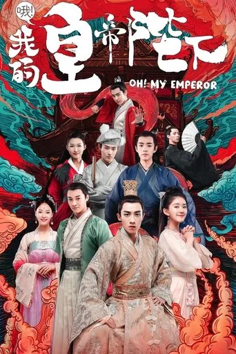 Póster de la serie ¡Oh! Mi Emperador
