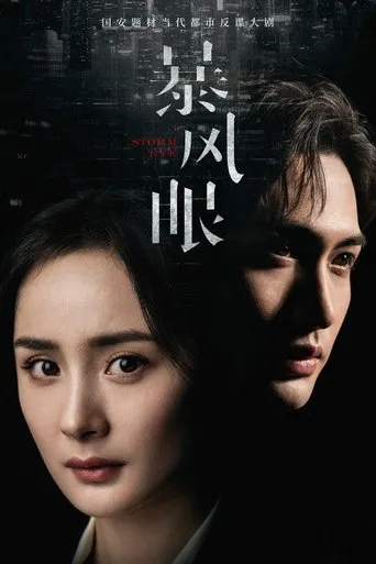Póster de la serie Ojo de Tormenta