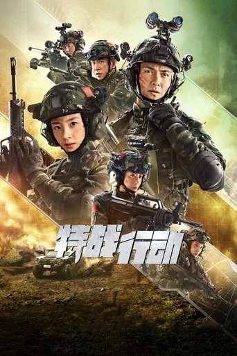 Póster de la serie Operation: Special Warfare
