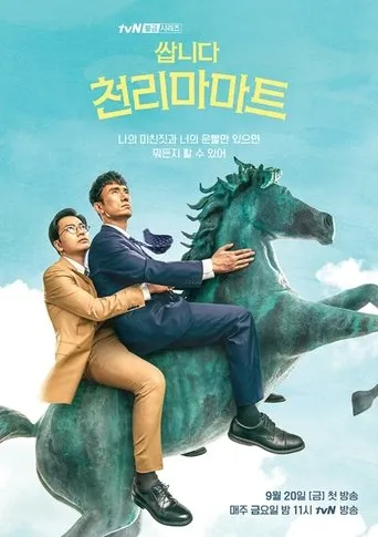 Póster de la serie Pegasus Market