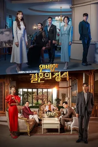 Póster de la serie Perfect Marriage Revenge