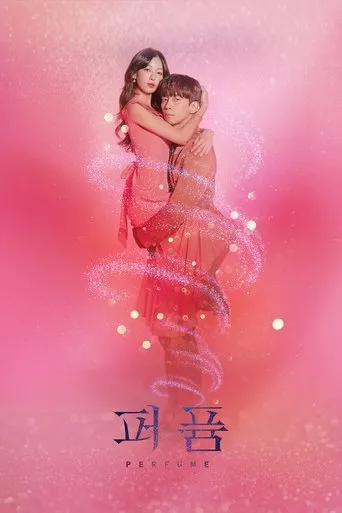 Póster de la serie Perfume