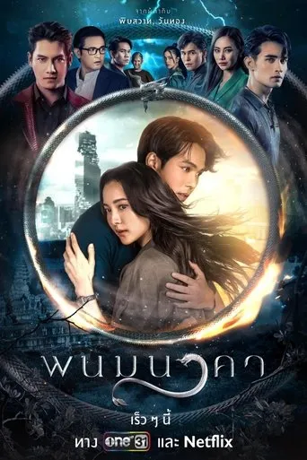 Póster de la serie Phanom Naga- The Bride of Naga
