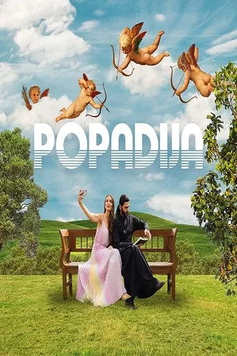 Póster de la serie Popadija