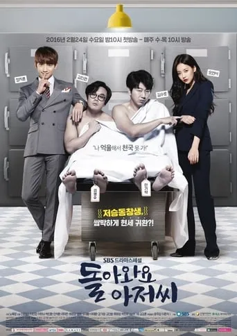 Póster de la serie Por favor Regrese, Señor