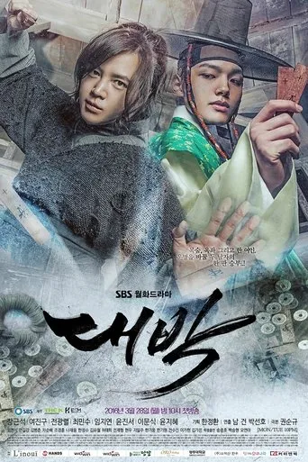 Póster de la serie Premio mayor