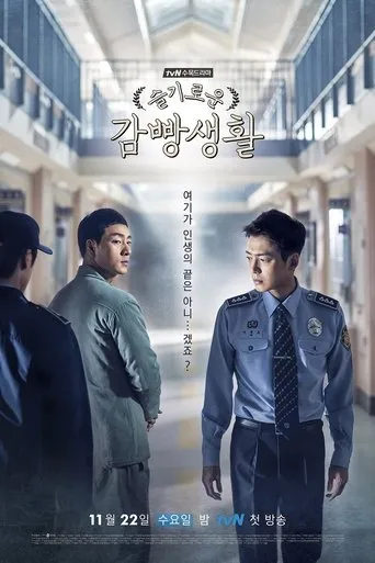 Póster de la serie Prison Playbook
