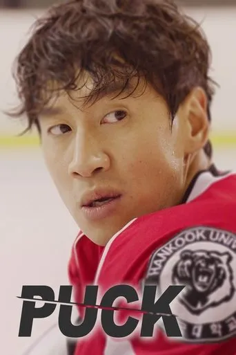 Póster de la serie Puck!