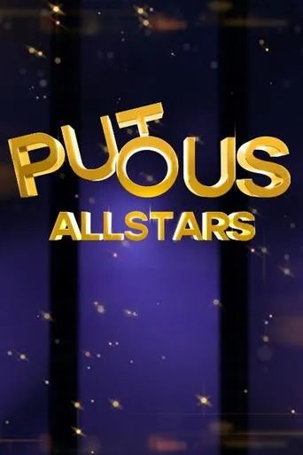 Póster de la serie Putous Allstars