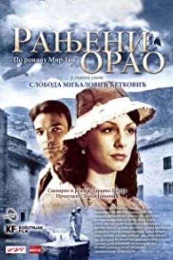 Póster de la serie Ranjeni orao