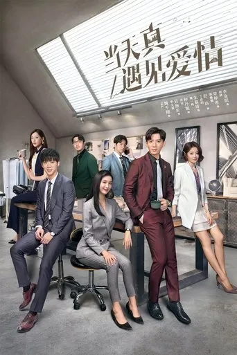 Póster de la serie Really Meet Love That Day