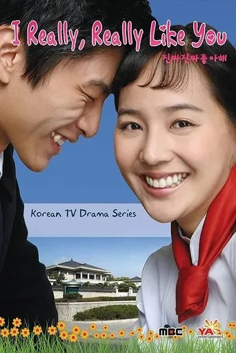 Póster de la serie Realmente Me Gustas Mucho