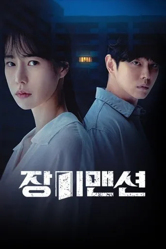 Póster de la serie Rose Mansion