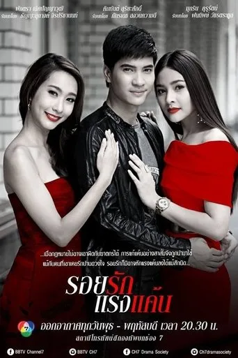 Póster de la serie Roy Rak Raeng Kaen