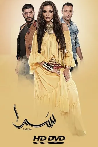 Póster de la serie Samra