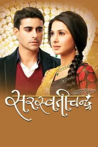 Póster de la serie Saras y Kumud - Almas Gemelas