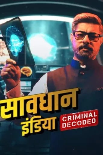 Póster de la serie Savdhaan India: Apni Khaki