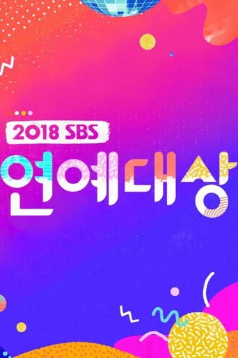 Póster de la serie SBS Entertainment Awards