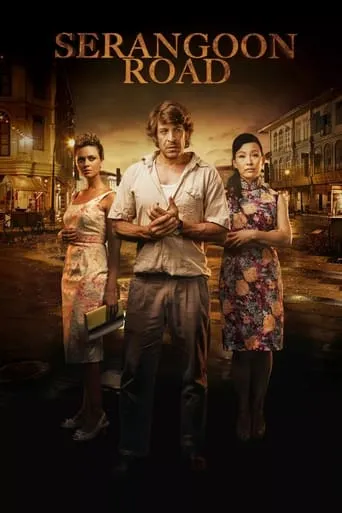 Póster de la serie Serangoon Road
