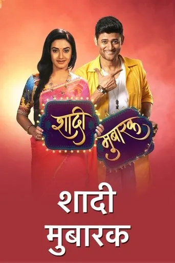Póster de la serie Shaadi Mubarak