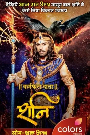 Póster de la serie Shani