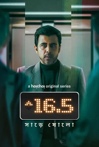 Póster de la serie Sharey Showlo