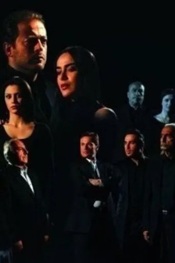 Póster de la serie Shay' Min Al-Qua
