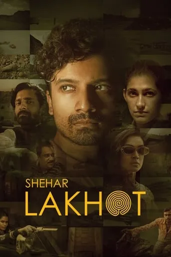 Póster de la serie Shehar Lakhot