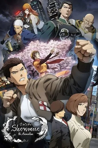 Póster de la serie Shenmue the Animation
