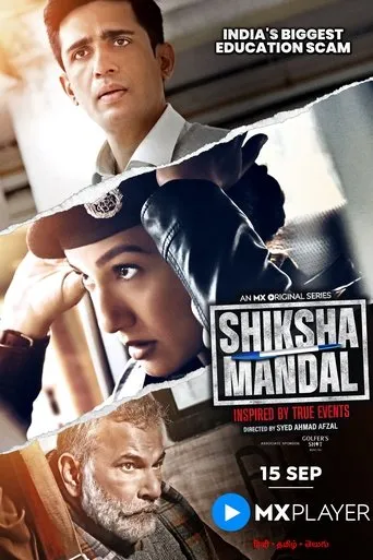 Póster de la serie Shiksha Mandal