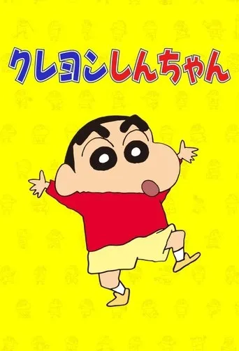 Póster de la serie Shin Chan