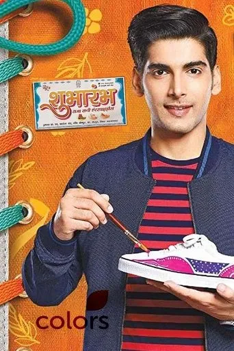 Póster de la serie Shubharambh