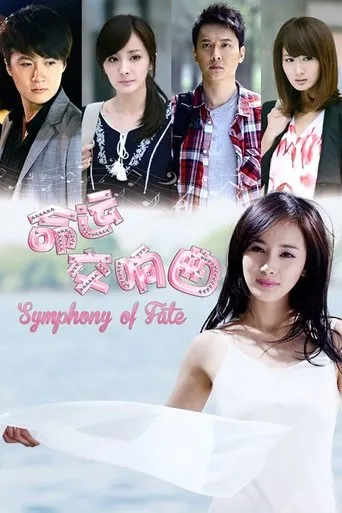 Póster de la serie Sinfonía de Amor