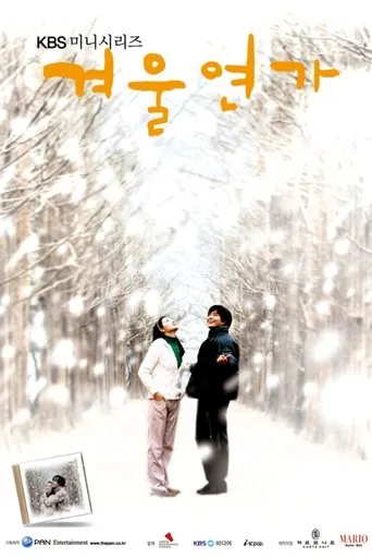 Póster de la serie Sonata de Invierno