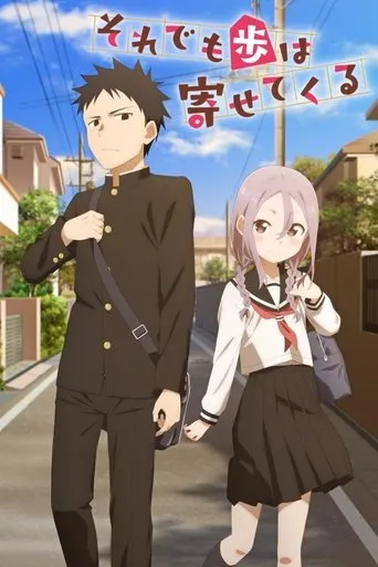 Póster de la serie Soredemo Ayumu wa Yosetekuru