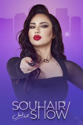 Póster de la serie Souhair Show