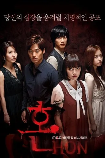 Póster de la serie Soul
