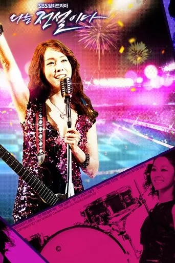 Póster de la serie Soy una Leyenda