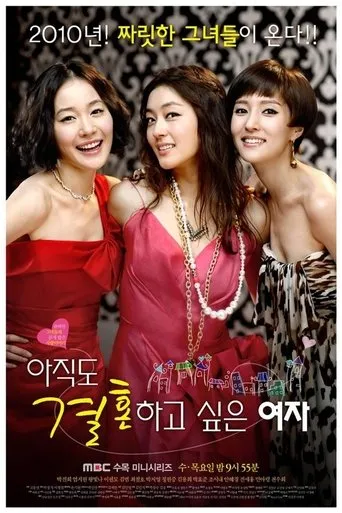 Póster de la serie Still, Marry Me